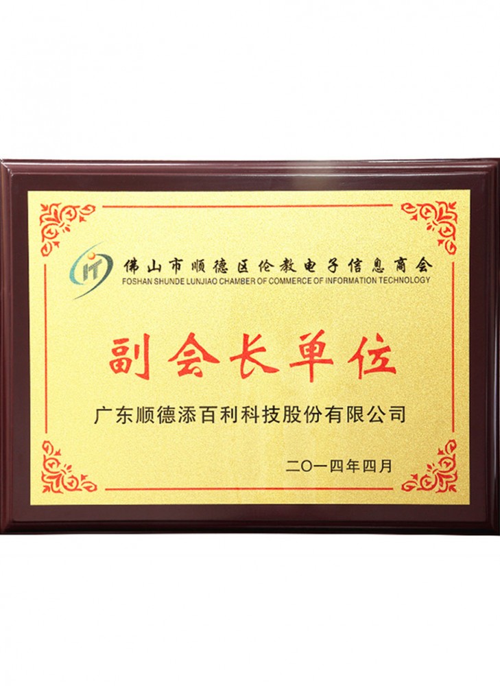 副會長(zhǎng)單位